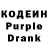 Кодеиновый сироп Lean Purple Drank David Wagstaff