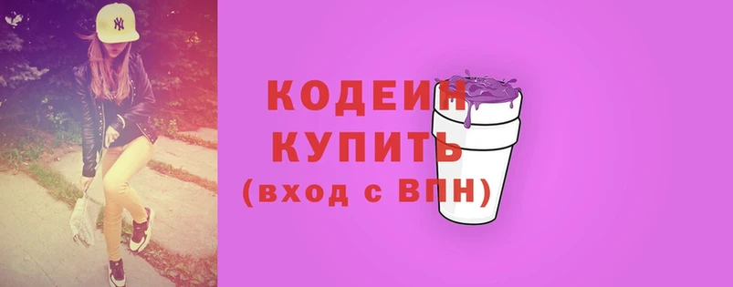 где продают   Бобров  OMG онион  Кодеиновый сироп Lean Purple Drank 